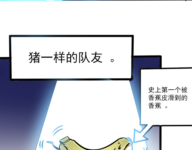 光合狂想曲 开心地吃着火锅 第23页