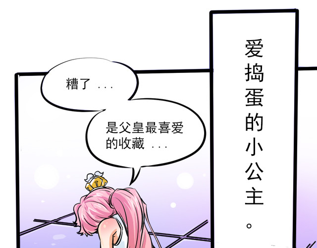 光合狂想曲 开心地吃着火锅 第25页