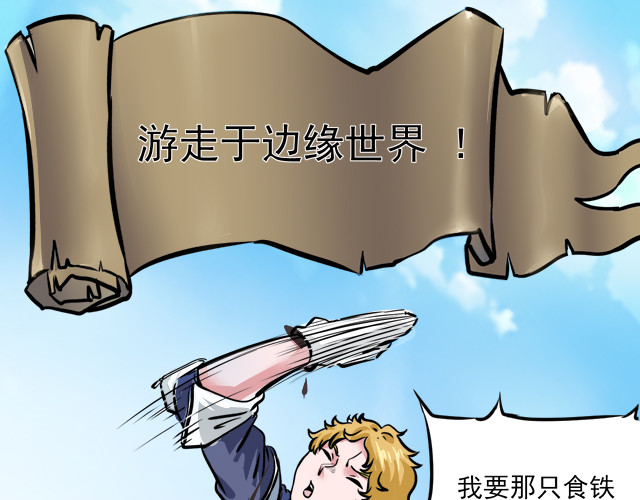 光合狂想曲 开心地吃着火锅 第28页