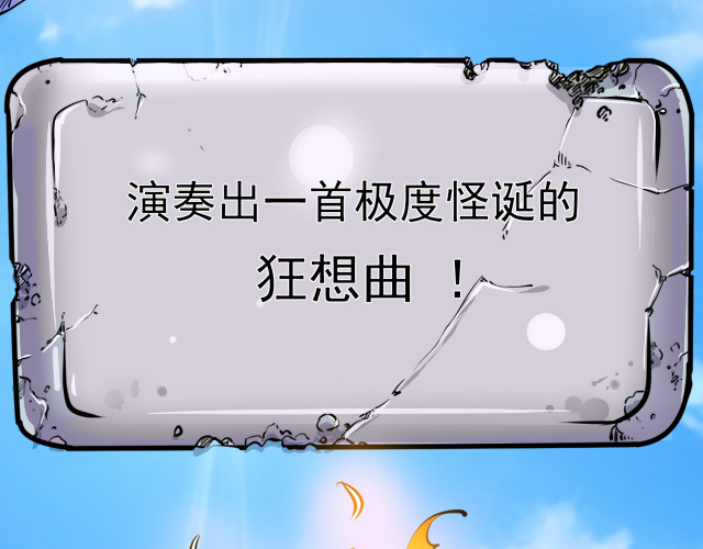 光合狂想曲 开心地吃着火锅 第32页