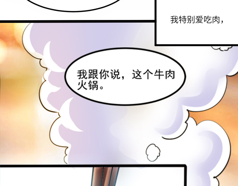 光合狂想曲 开心地吃着火锅 第37页