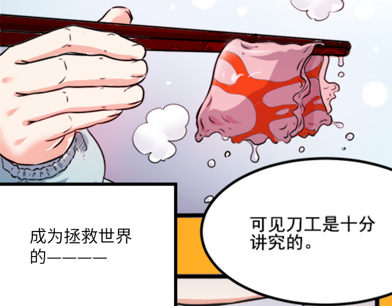 光合狂想曲 开心地吃着火锅 第41页