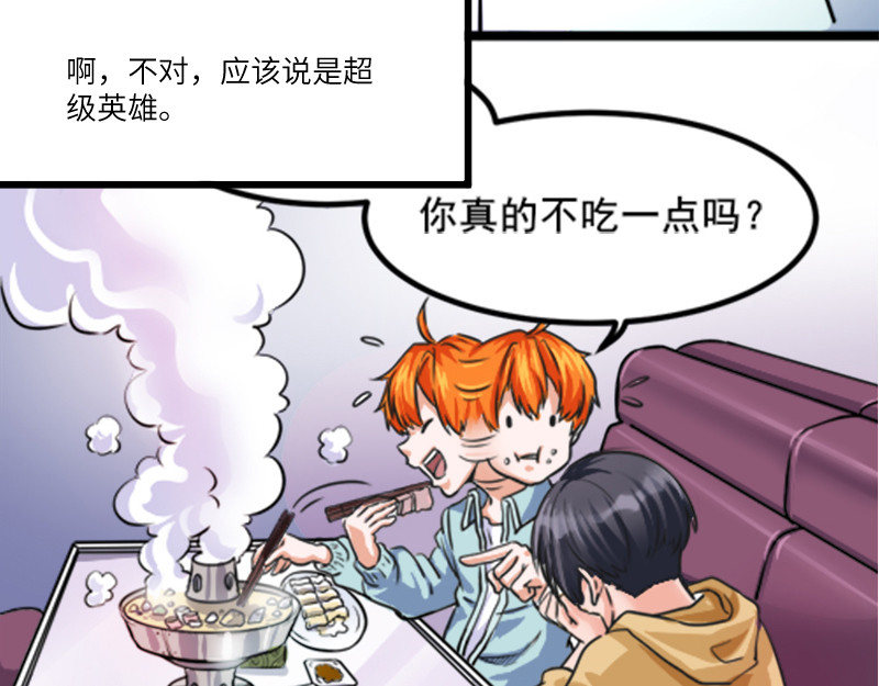 光合狂想曲 开心地吃着火锅 第46页