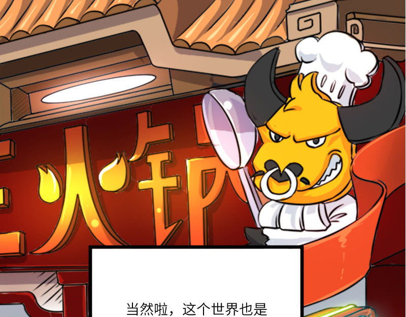 光合狂想曲 开心地吃着火锅 第49页