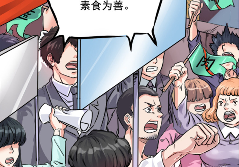 光合狂想曲 开心地吃着火锅 第51页