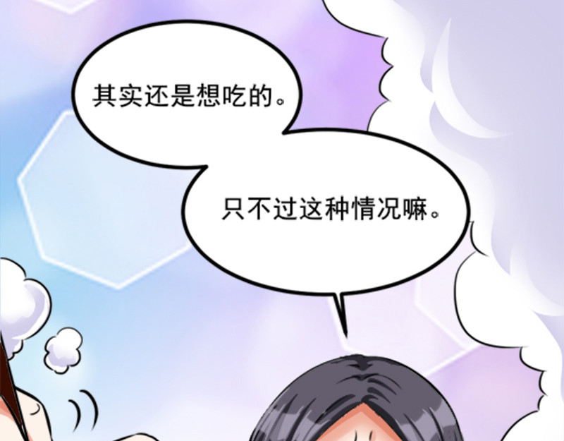 光合狂想曲 开心地吃着火锅 第59页