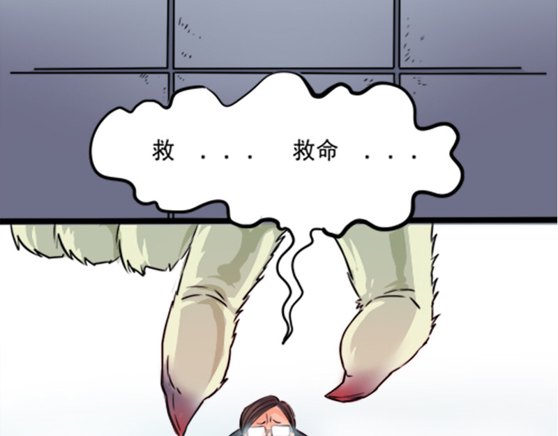 光合狂想曲 开心地吃着火锅 第67页