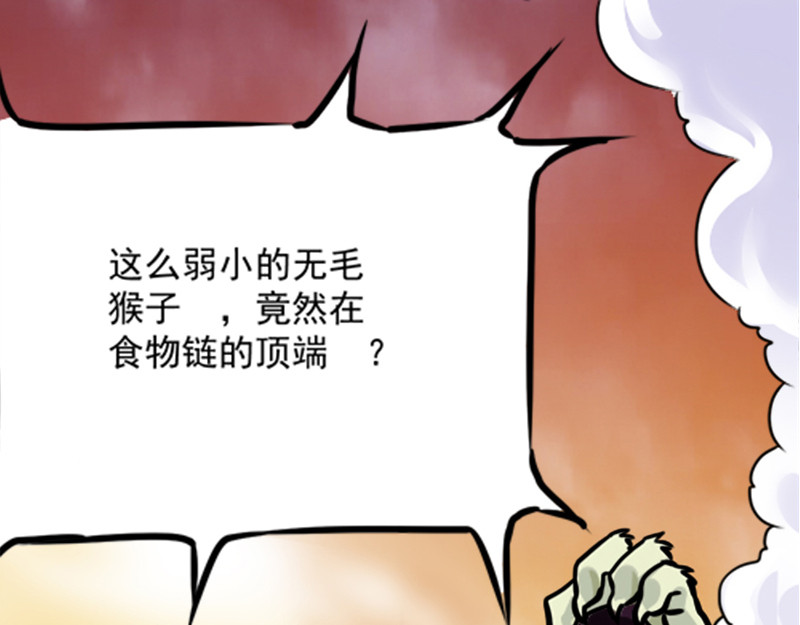 光合狂想曲 开心地吃着火锅 第69页