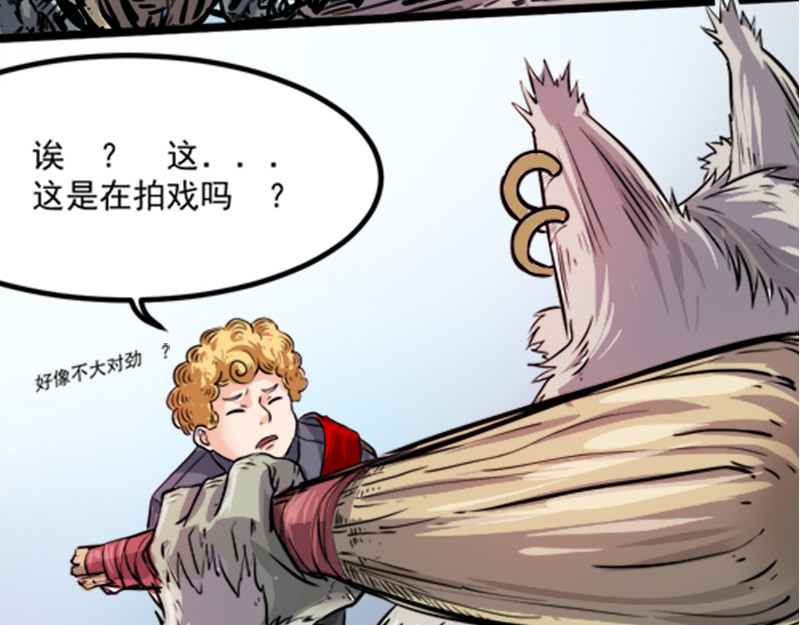 光合狂想曲 开心地吃着火锅 第72页