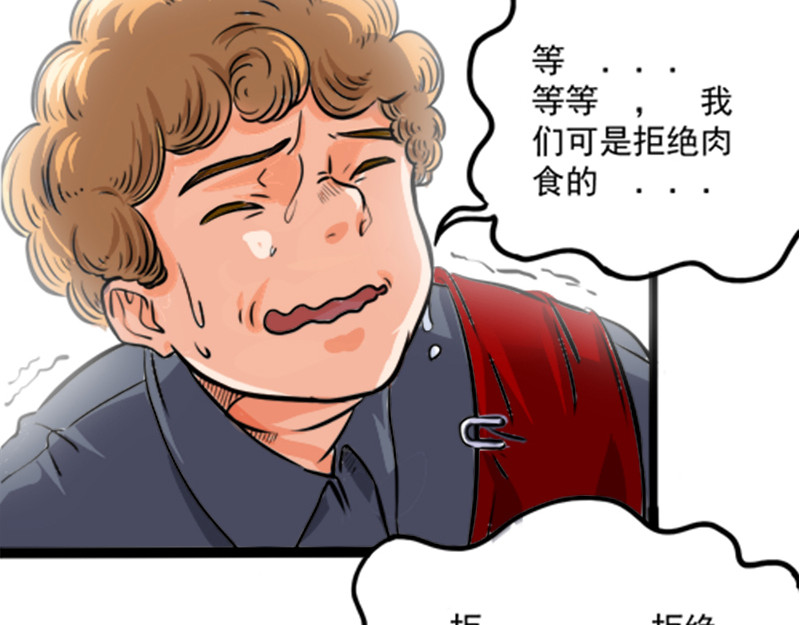光合狂想曲 开心地吃着火锅 第74页