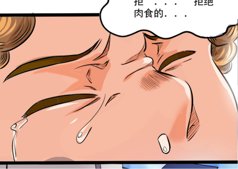 光合狂想曲 开心地吃着火锅 第75页