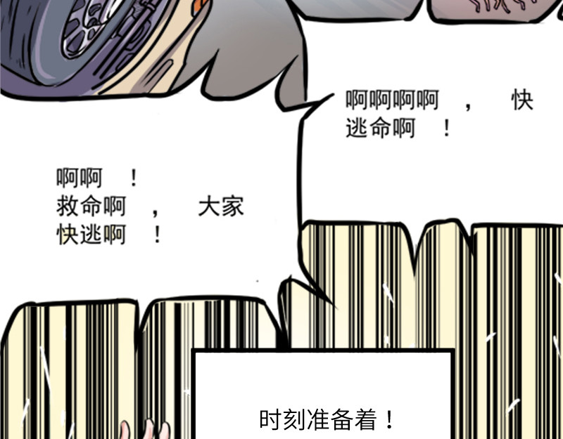 光合狂想曲 开心地吃着火锅 第80页
