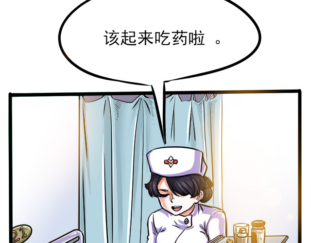 光合狂想曲 开心地吃着火锅 第9页