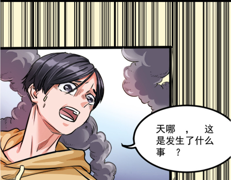 光合狂想曲 开心地吃着火锅 第87页