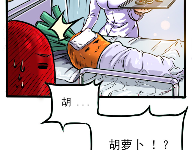 光合狂想曲 开心地吃着火锅 第10页