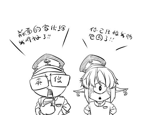 光合狂想曲 开心地吃着火锅 第96页