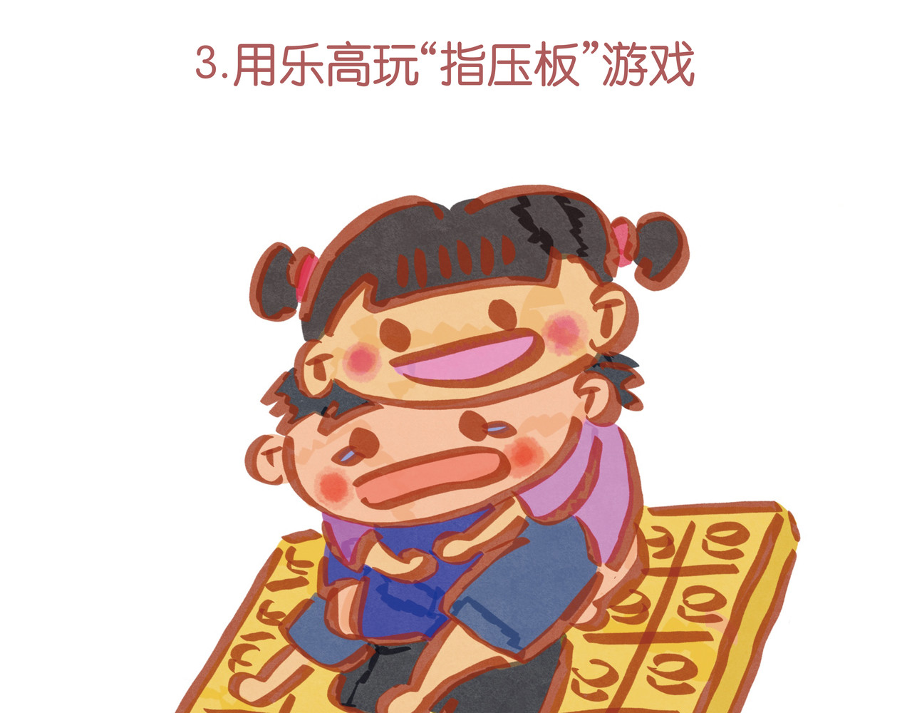 生活可以萌萌哒 第四章节 甜甜圈打地鼠 第18页