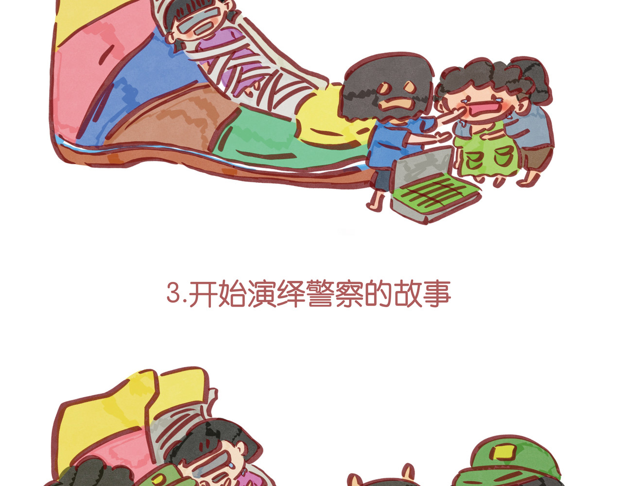 生活可以萌萌哒 第四章节 甜甜圈打地鼠 第3页