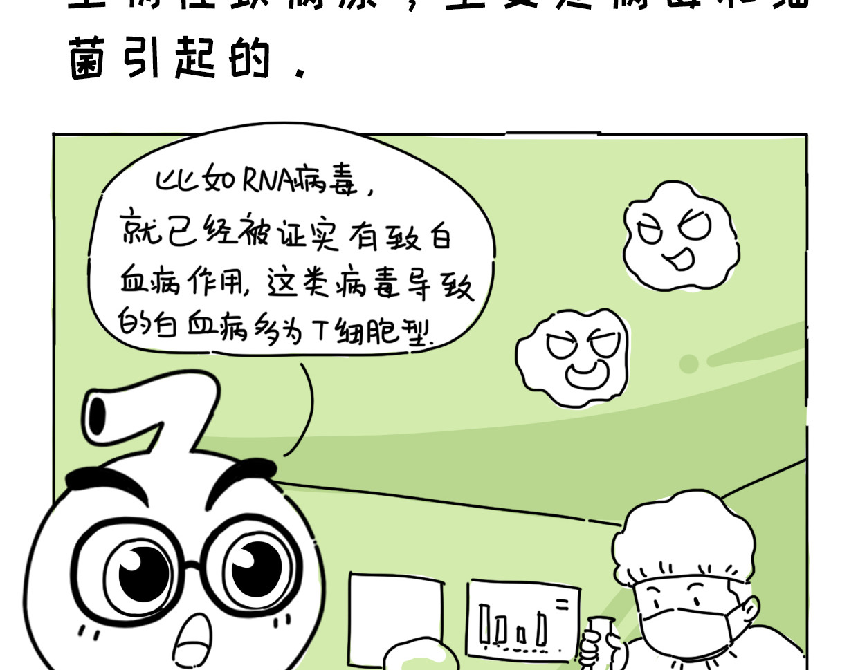 脐酱漫游记 5 第16页