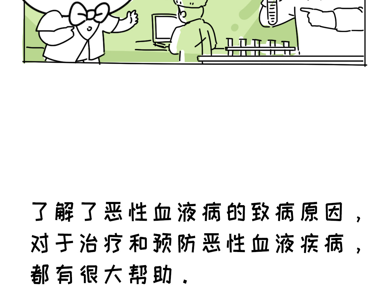脐酱漫游记 5 第17页