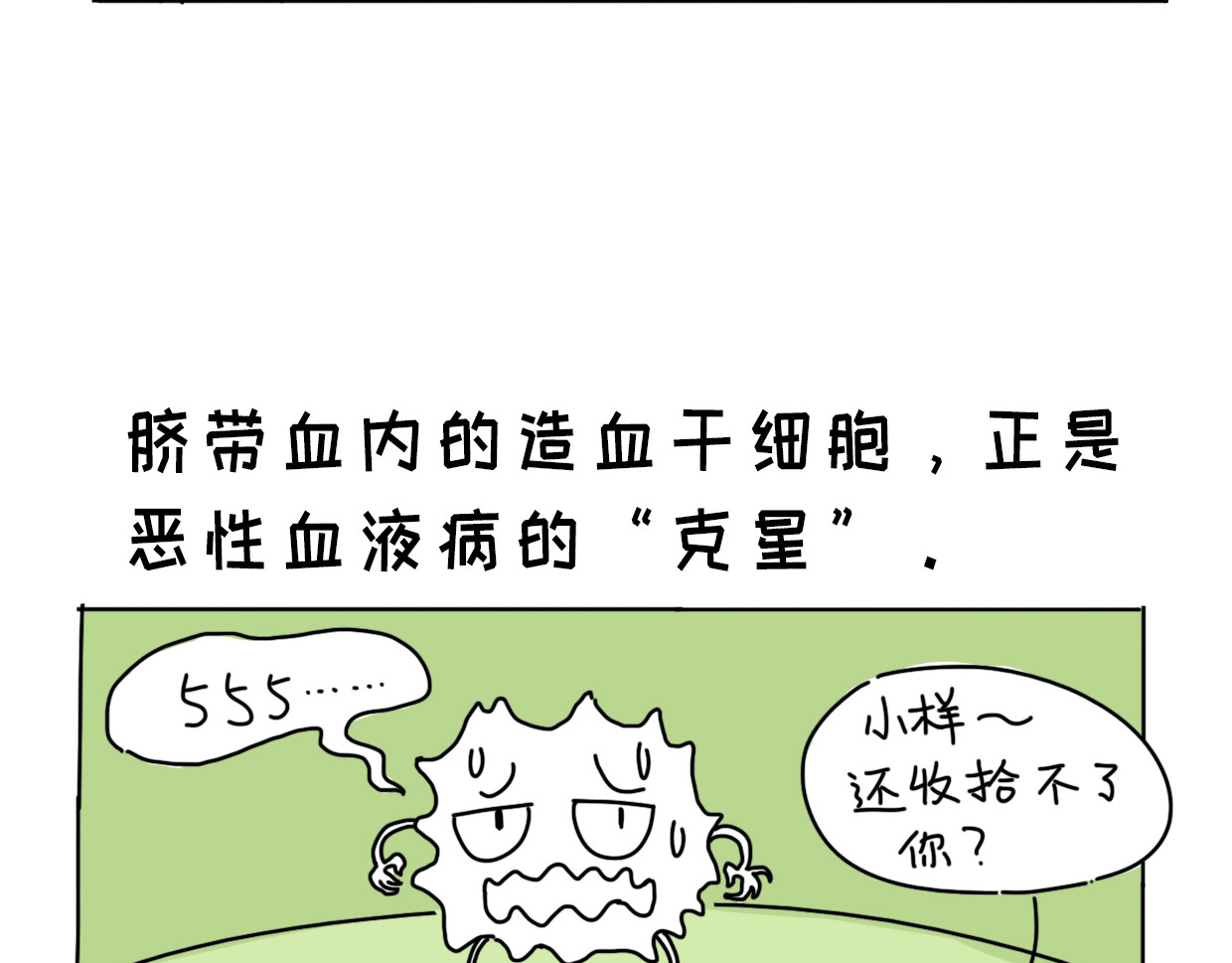 脐酱漫游记 5 第19页