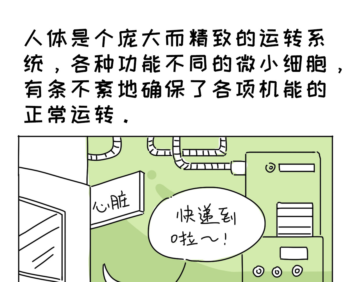脐酱漫游记 5 第3页