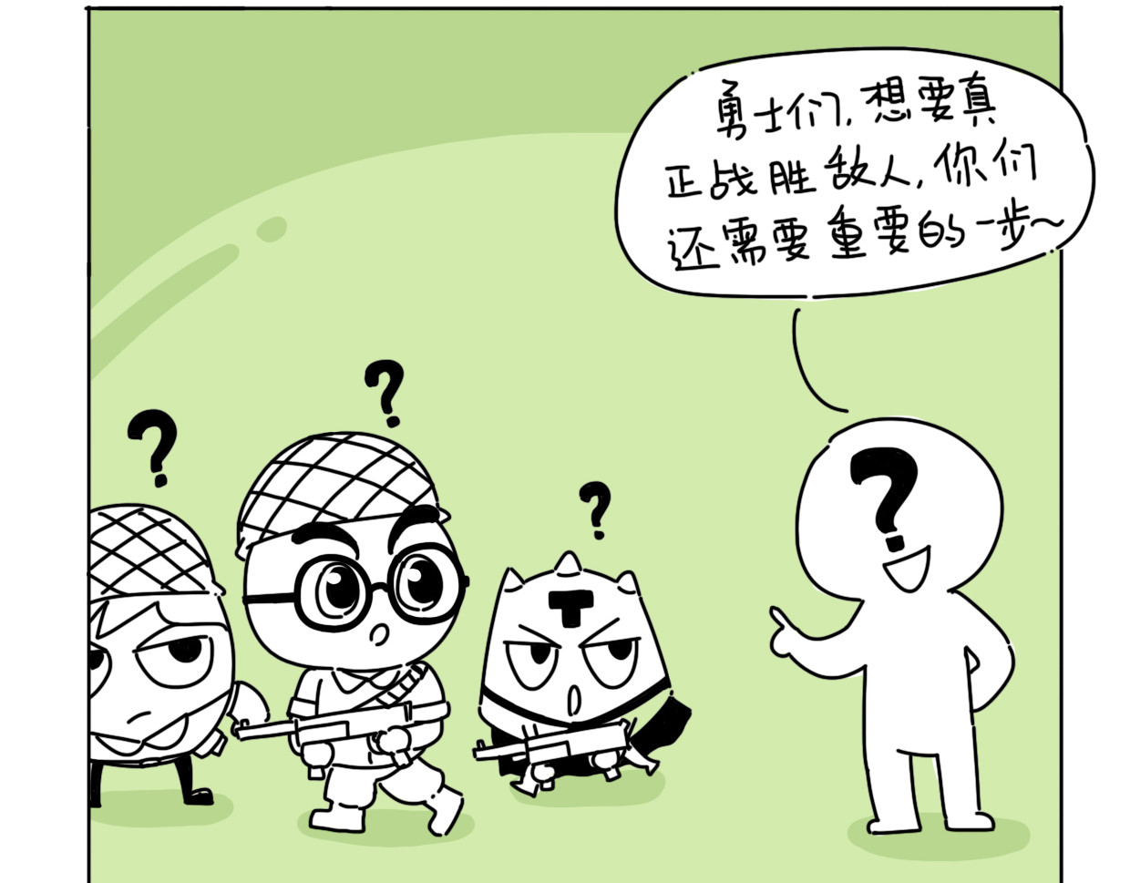 脐酱漫游记 5 第21页