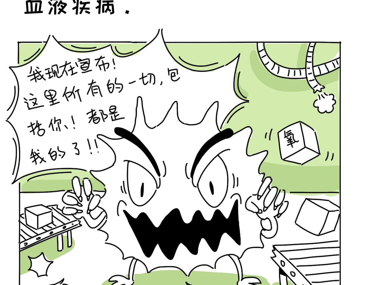 脐酱漫游记 5 第5页