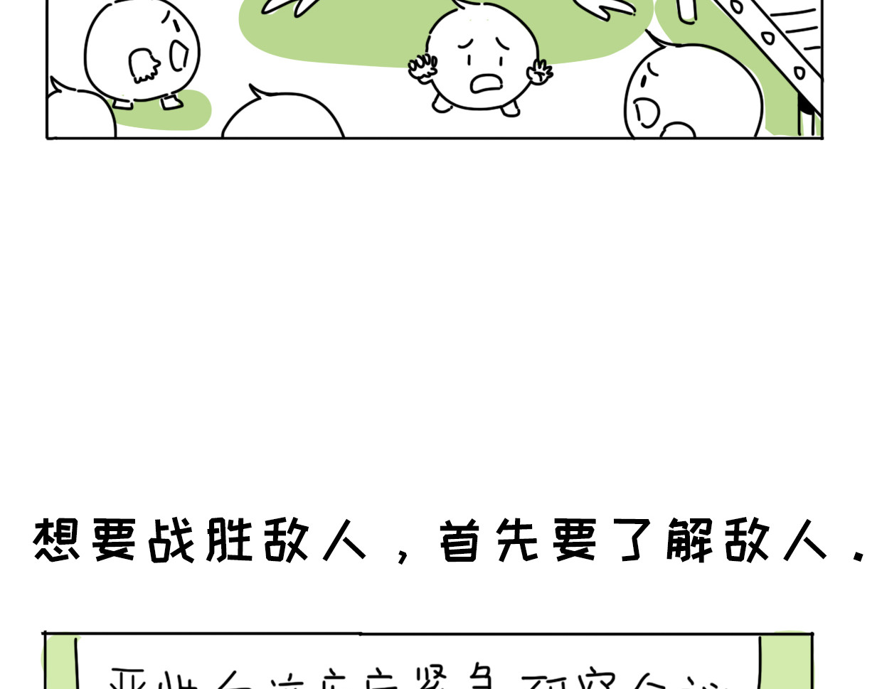 脐酱漫游记 5 第6页