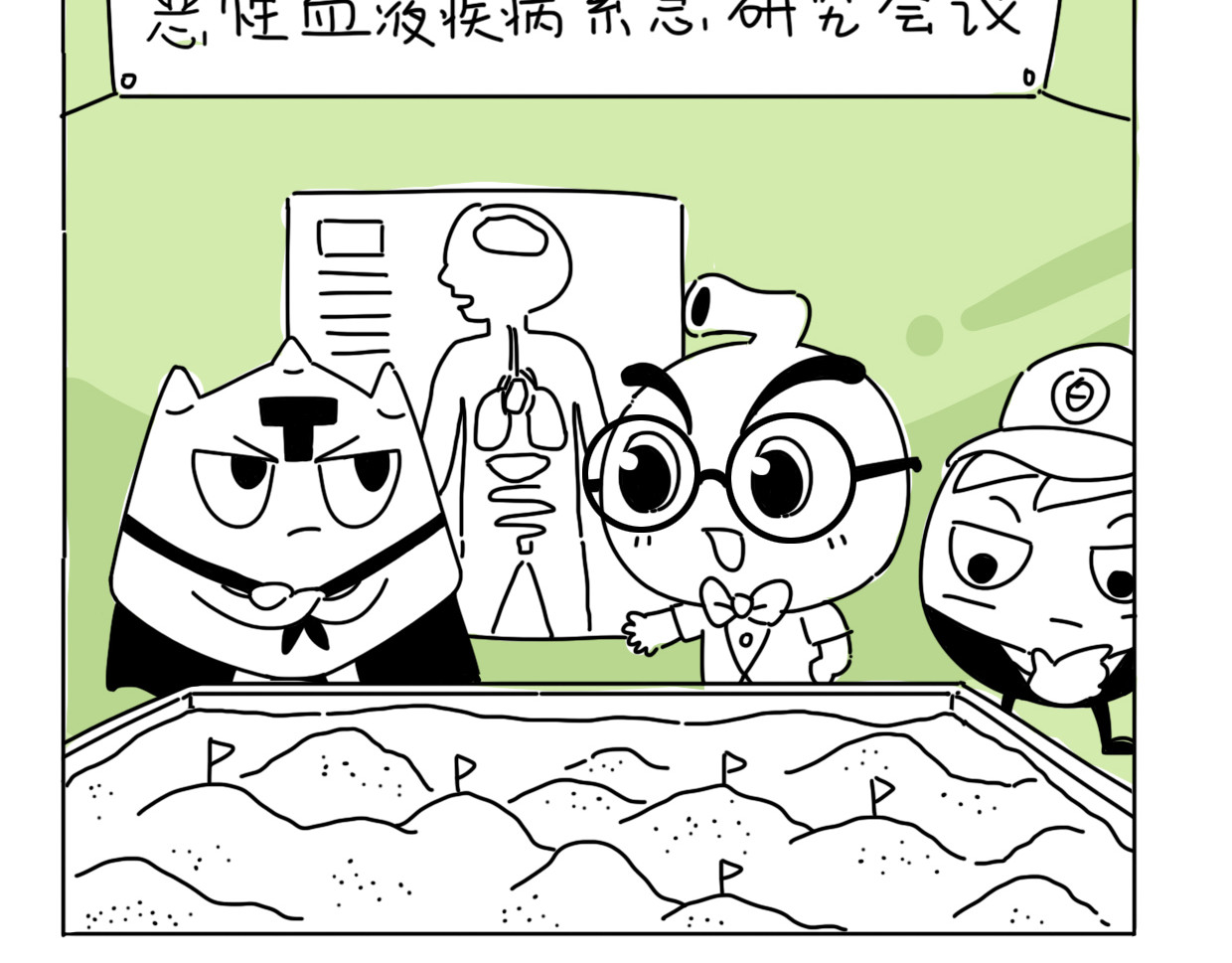 脐酱漫游记 5 第7页