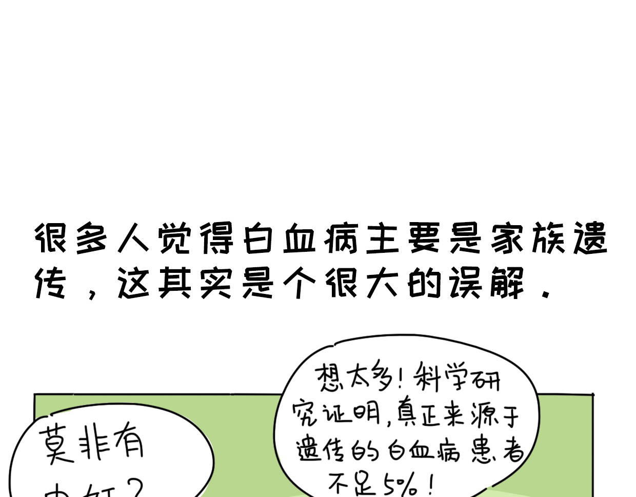 脐酱漫游记 5 第8页