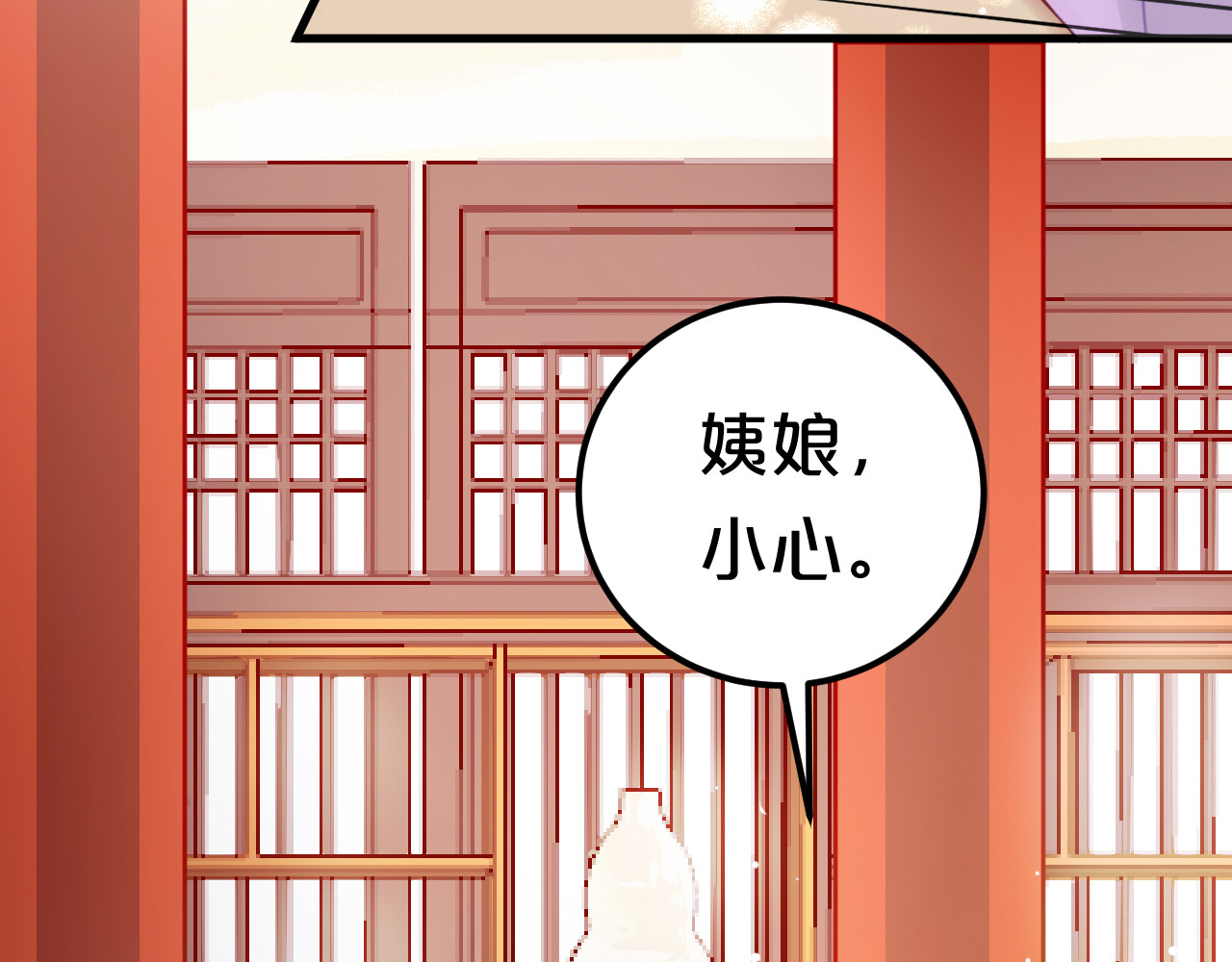 几度锦月醉宫柳 第6话 狠狠一巴掌！ 第18页