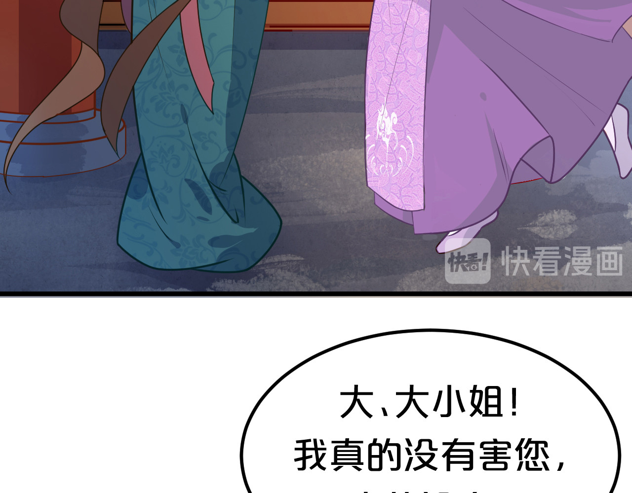 几度锦月醉宫柳 第6话 狠狠一巴掌！ 第20页