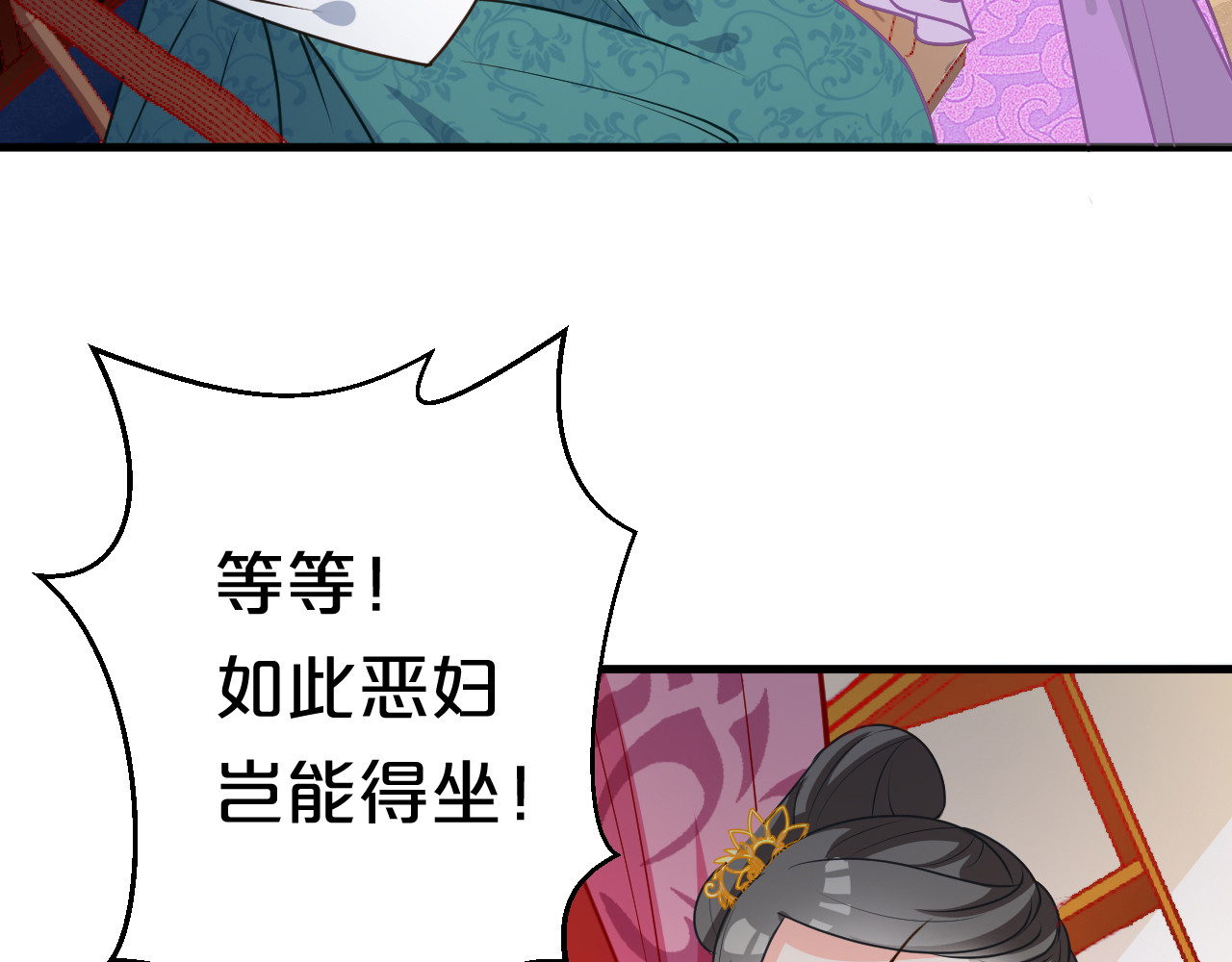 几度锦月醉宫柳 第6话 狠狠一巴掌！ 第25页