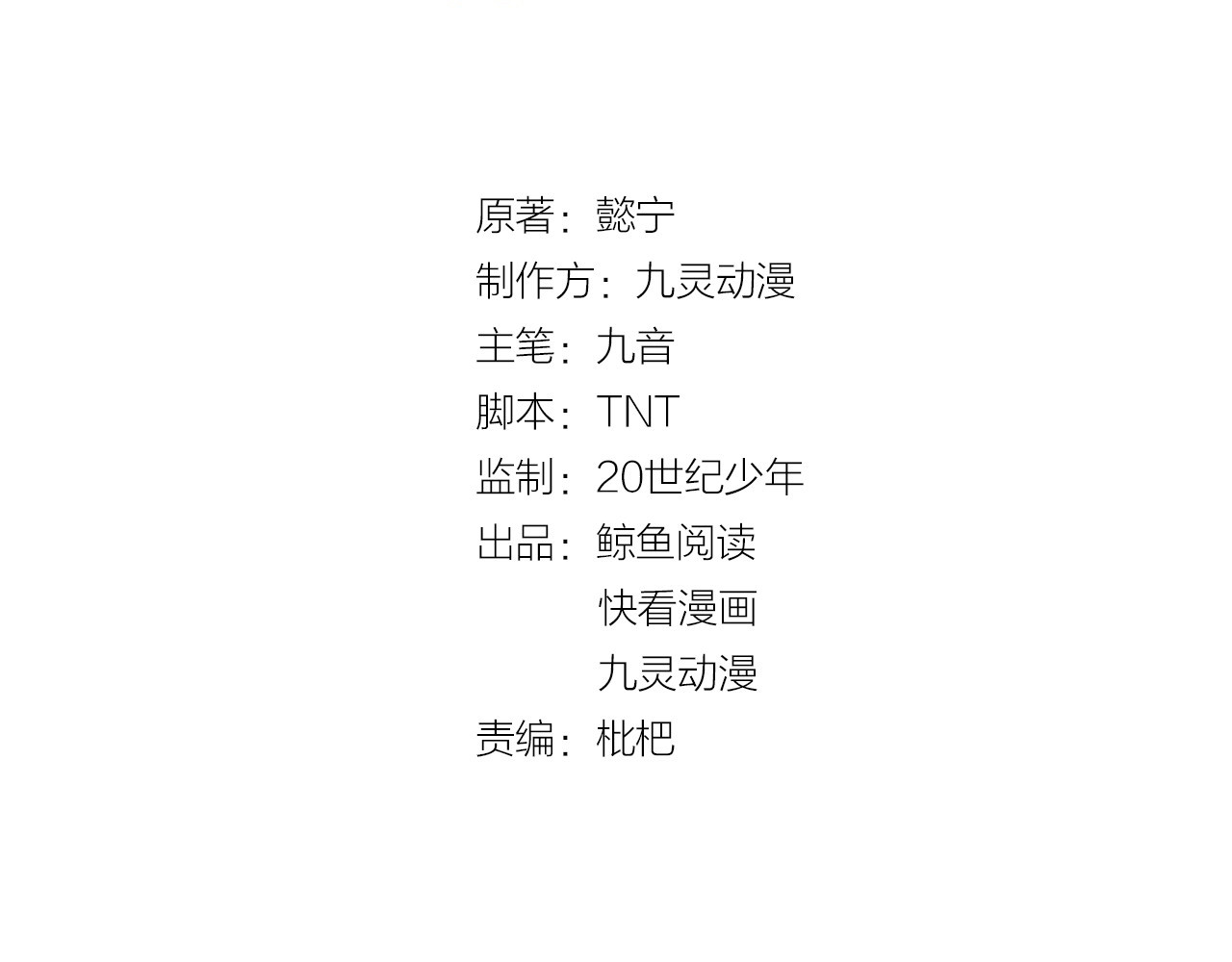 几度锦月醉宫柳 第6话 狠狠一巴掌！ 第4页