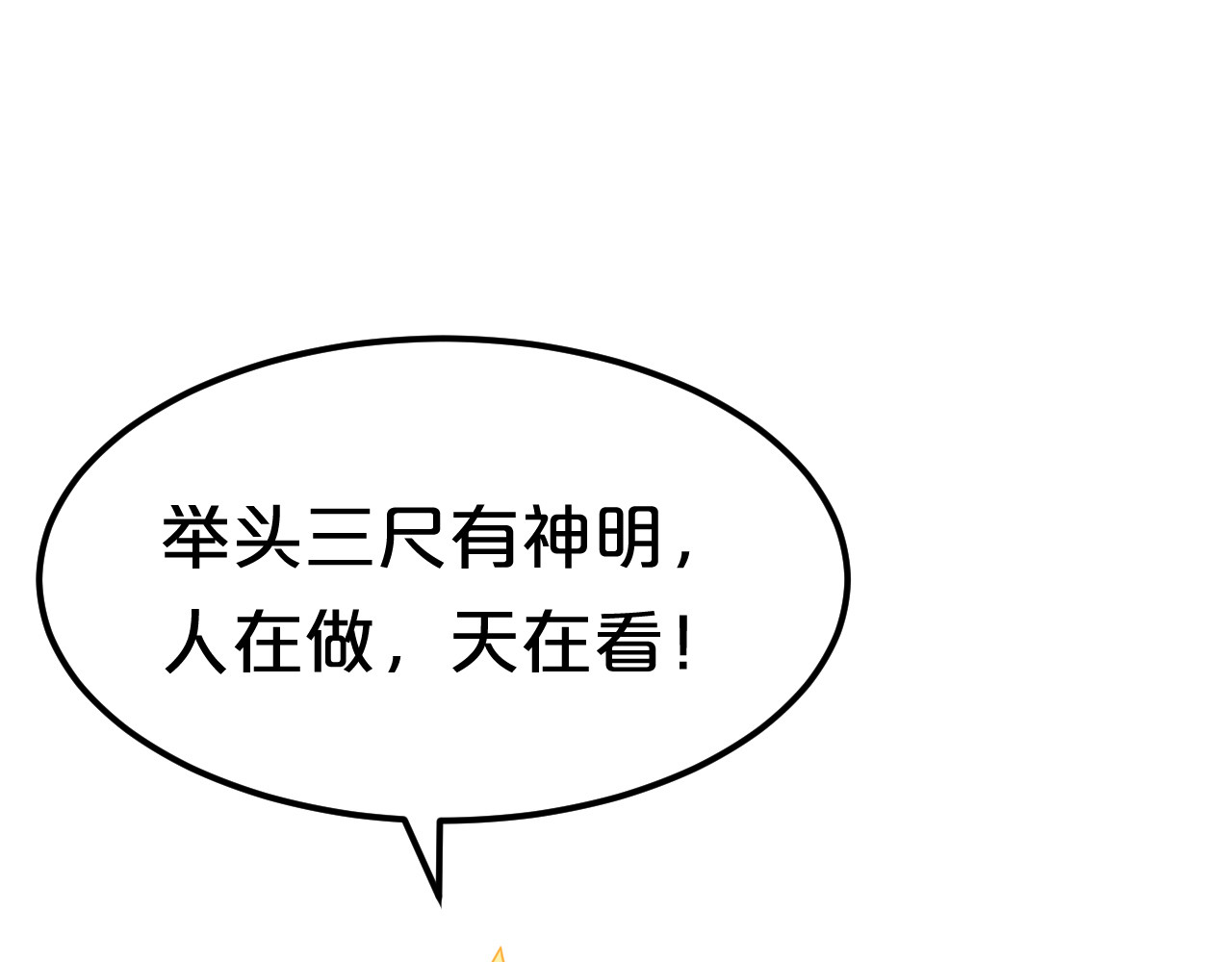 几度锦月醉宫柳 第6话 狠狠一巴掌！ 第33页