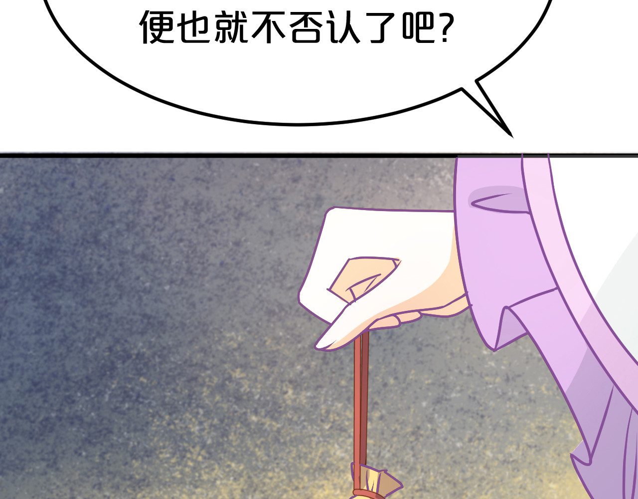 几度锦月醉宫柳 第6话 狠狠一巴掌！ 第38页