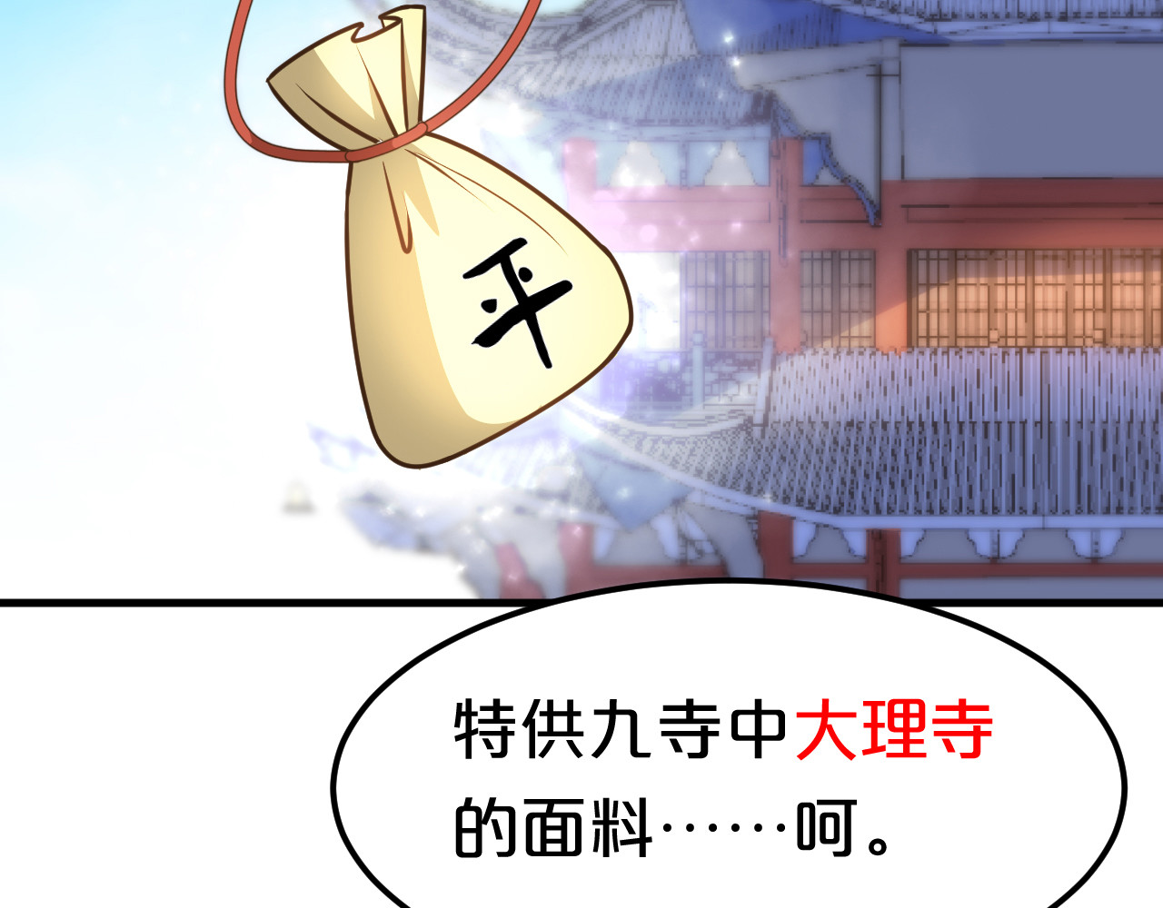 几度锦月醉宫柳 第6话 狠狠一巴掌！ 第45页