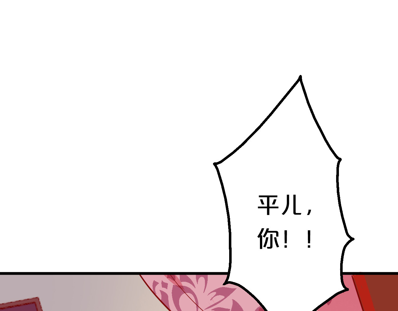 几度锦月醉宫柳 第6话 狠狠一巴掌！ 第6页