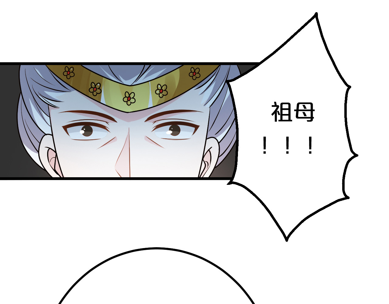 几度锦月醉宫柳 第6话 狠狠一巴掌！ 第74页