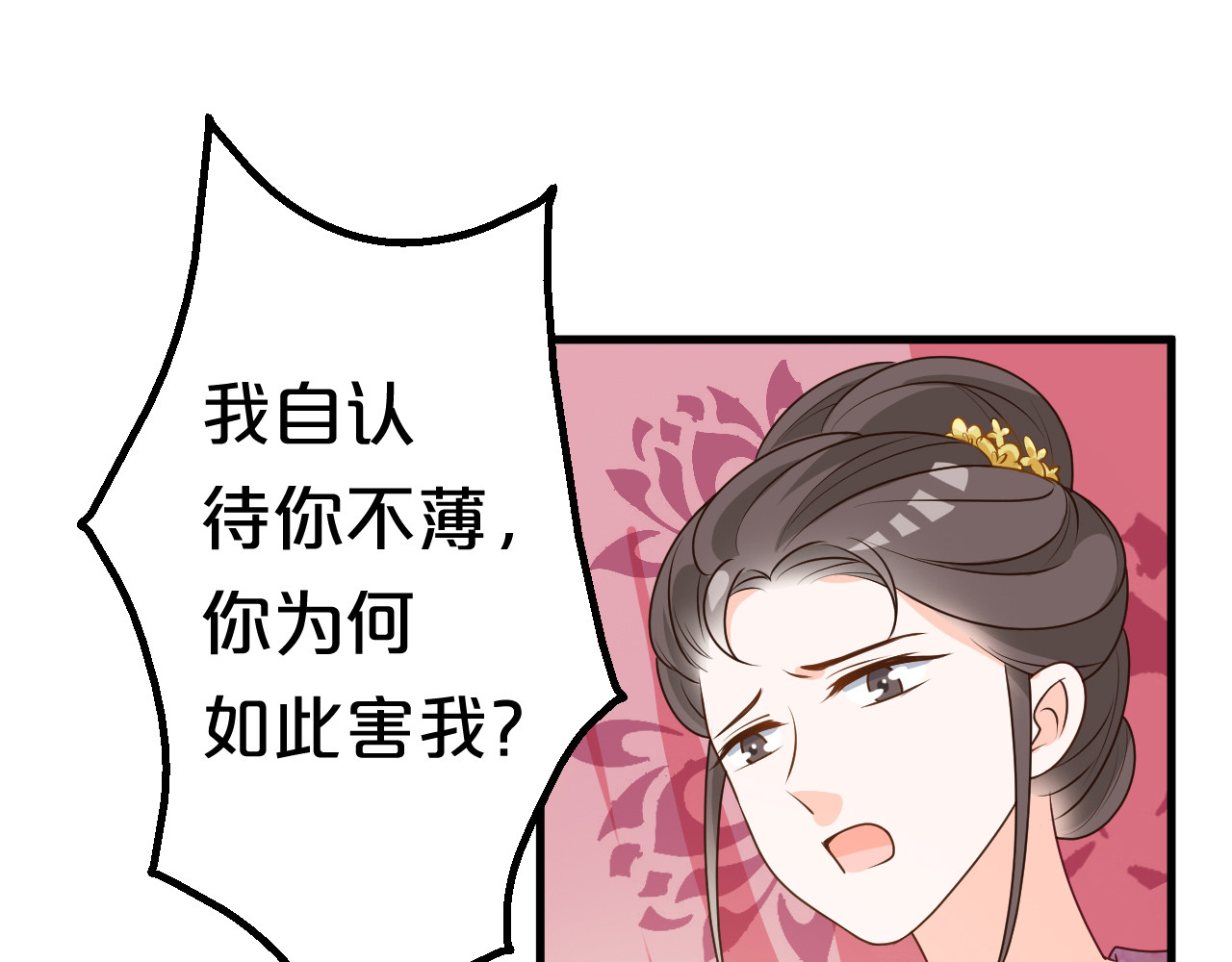 几度锦月醉宫柳 第6话 狠狠一巴掌！ 第9页