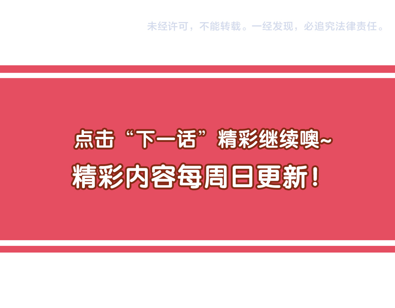 几度锦月醉宫柳 第6话 狠狠一巴掌！ 第82页