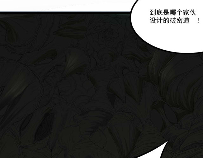 光合狂想曲 诡异的祭奠 第2页