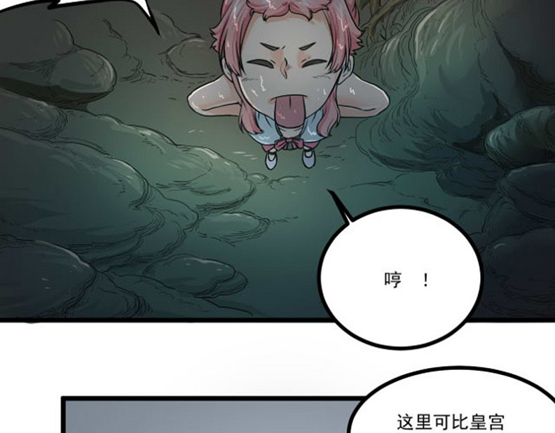 光合狂想曲 诡异的祭奠 第12页