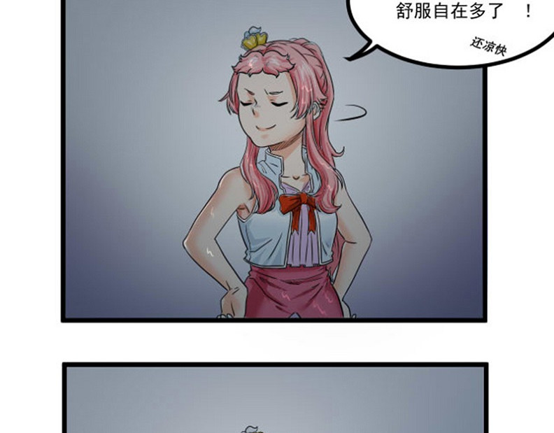 光合狂想曲 诡异的祭奠 第13页