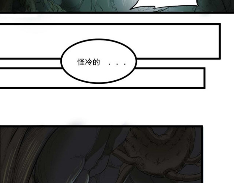 光合狂想曲 诡异的祭奠 第16页