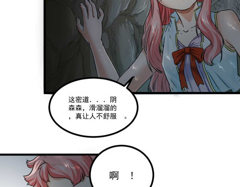 光合狂想曲 诡异的祭奠 第19页