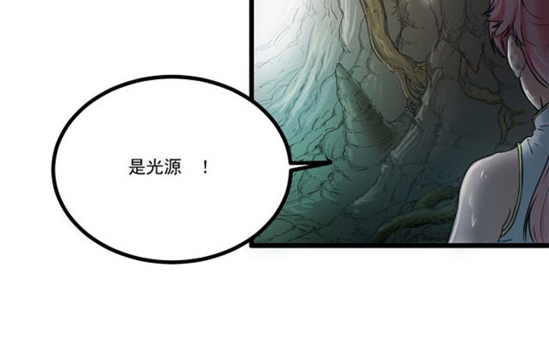 光合狂想曲 诡异的祭奠 第21页