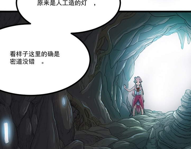 光合狂想曲 诡异的祭奠 第23页