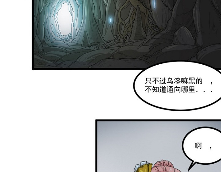 光合狂想曲 诡异的祭奠 第25页